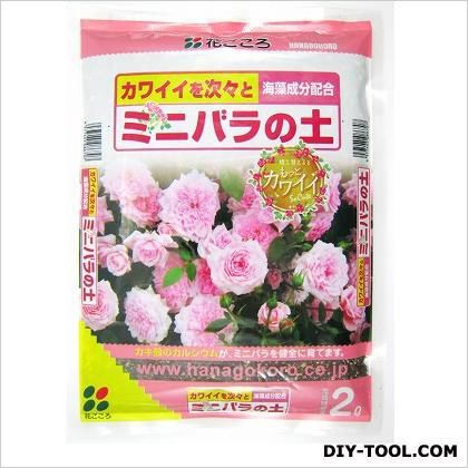 ミニバラの土 2L 1