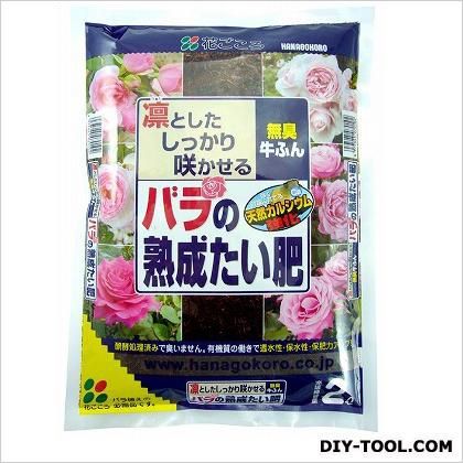 バラの熟成たい肥 2L 1