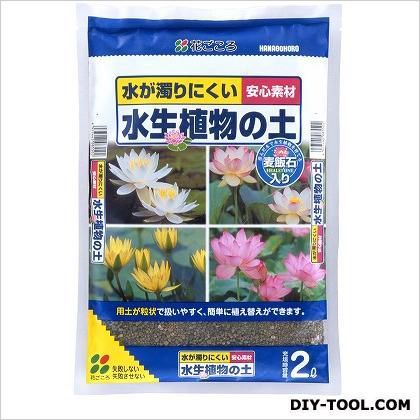 水生植物の土 2L 1