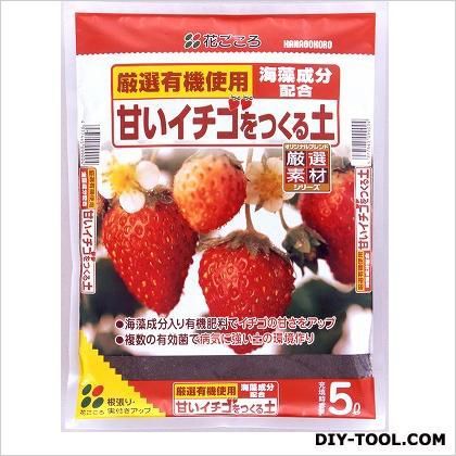 甘いイチゴをつくる土 5L 1
