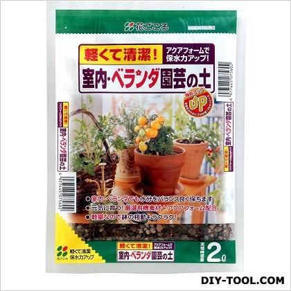 室内ベランダ園芸の土 2L 1