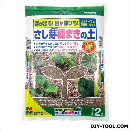 さし芽種まきの土 2L 1