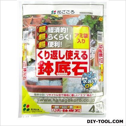 くり返し使える鉢底石