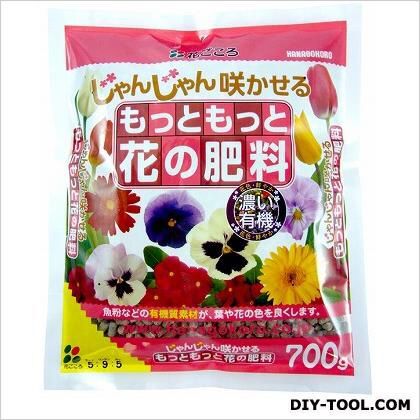 もっともっと花の肥料