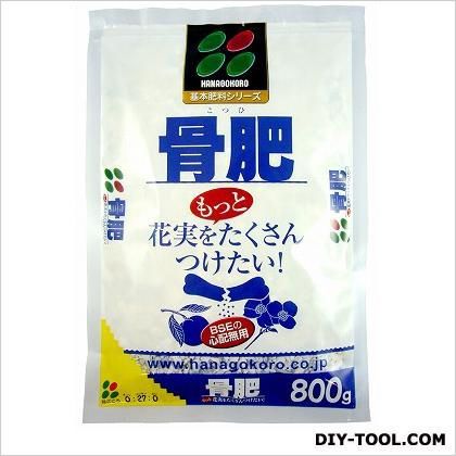 骨肥 800g 1