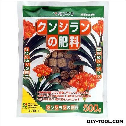 クンシランの肥料 500g 1