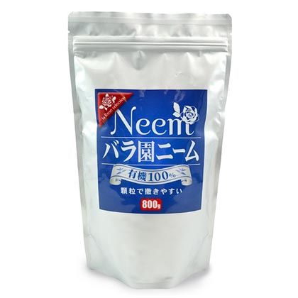 バラ園ニーム 800g 1