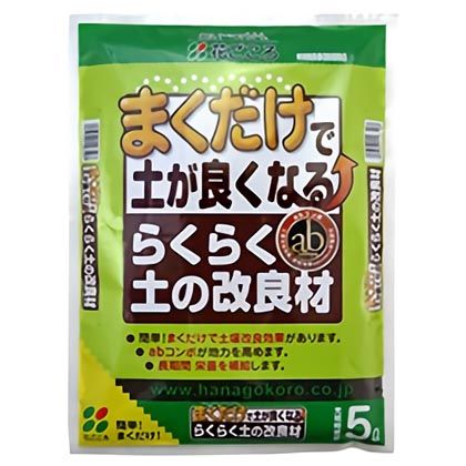 まくだけ!らくらく土の改良材 5L 1