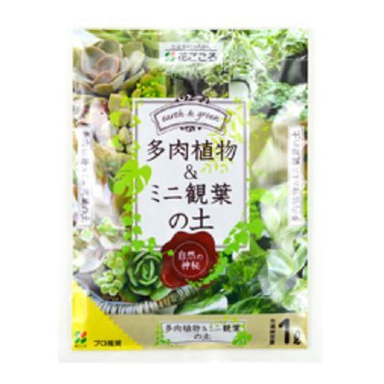 花ごころ 多肉植物・ミニ観葉の土 1L...