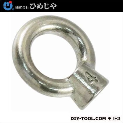 ステンレスアイナット