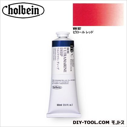 HWC60mlWW007ピロールレッド 1