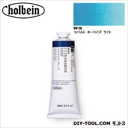 HWC60mlWW106コバルトターコイズライト 1