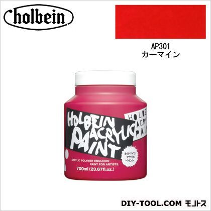 HAP700mlAP301カーマイン 1