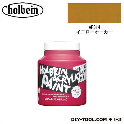 HAP700mlAP314イエローオーカー 1