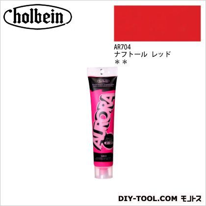 AURORA120mlAR704ナフトールレッド 1