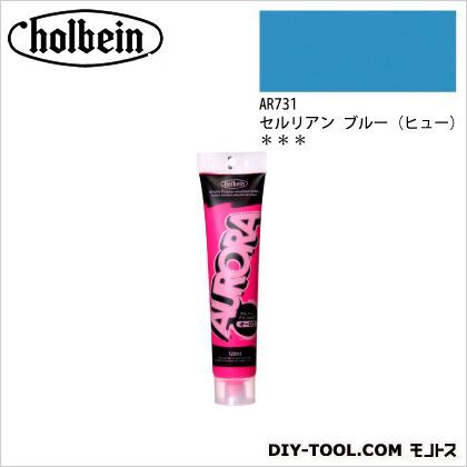 AURORA120mlAR731セルリアンブルーヒュー 1
