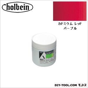 HAUAU821330mlカドミウムレッドパープル 1