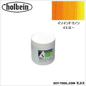 HAUAU831330mlイソインドリノンイエロー 1