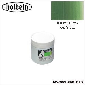 HAUAU865330mlオキサイドオブクロミウム 1