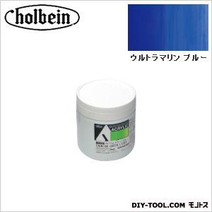 HAUAU881330mlウルトラマリンブルー 1