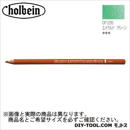 H色鉛筆OP235エメラルドグリーン 1
