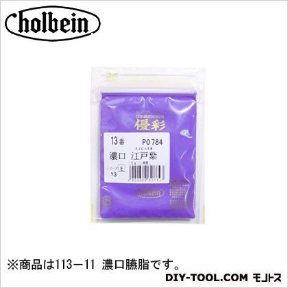 優彩15g113-11濃口臙脂 1