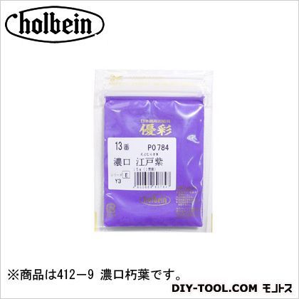 優彩15g412-9濃口朽葉 1