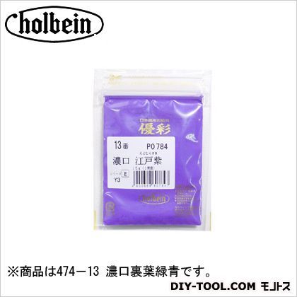 優彩15g474-13濃口裏葉緑青 1