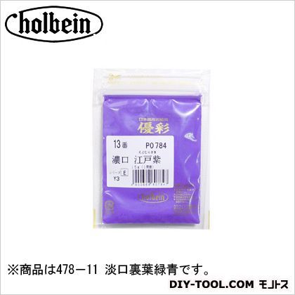 優彩15g478-11淡口裏葉緑青 1