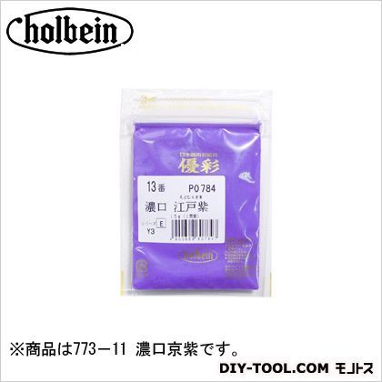 優彩15g773-11濃口京紫 1