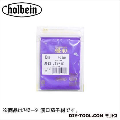 優彩100g742-9濃口茄子紺 1