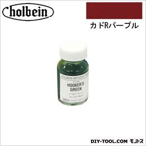 顔料PG00530カドRパープル 1