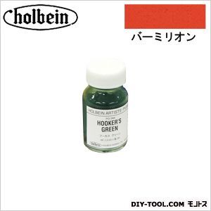 顔料PG00930バーミリオン 1