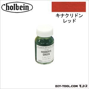 顔料PG01330キナクリドンレッド 1