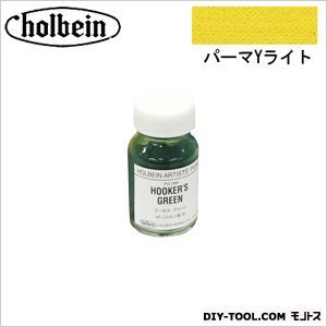 顔料PG03230パーマYライト 1