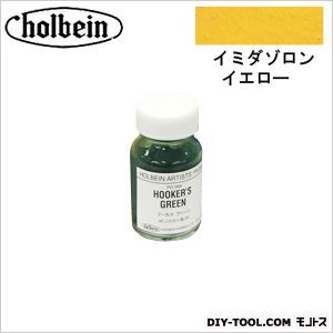 顔料PG04230イミダゾロンイエロー 1