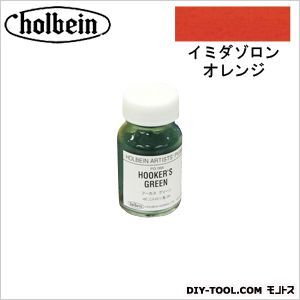 顔料PG04330イミダゾロンオレンジ 1