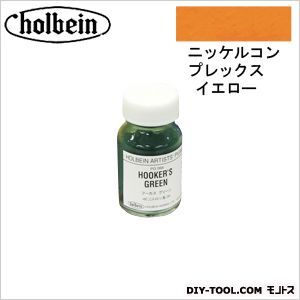 顔料PG04430ニッケル アゾ イエロー 1個