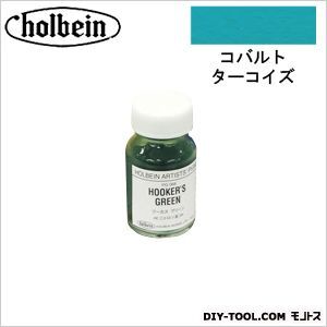 顔料PG08730コバルトターコイズ 1
