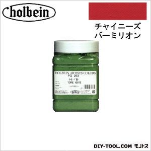 顔料PG2111000チャイニーズバーミリオン 1