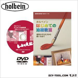 DVDはじめての油絵教室 F8 1