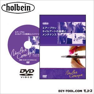 DVDエアーブラシネイルアートの基礎 1