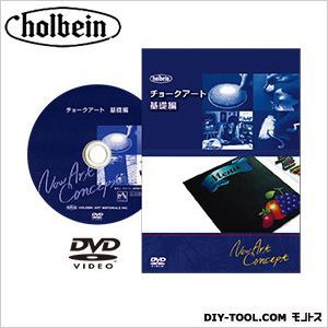 DVDチョークアート基礎編 1