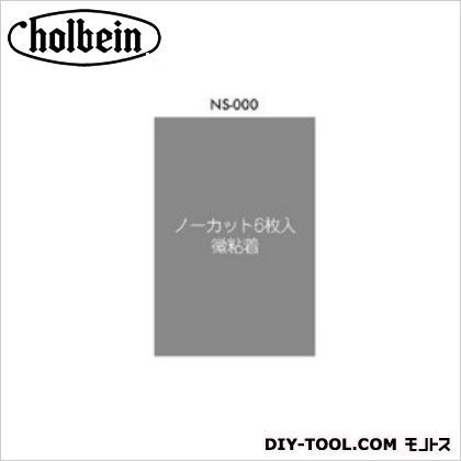 ネイル用テンプレートNS000 140×97mm 1