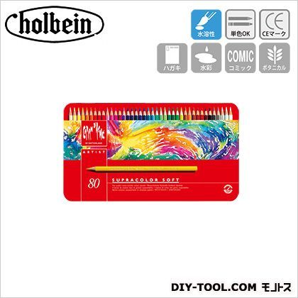 CdA3888-380スプラカラー80色セット 1