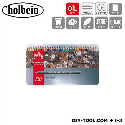 CdA0666-420パブロ120色セット 1