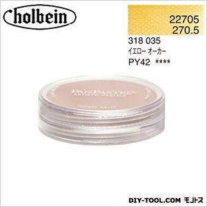 パンパステル22705イエローオーカー 9ml 1