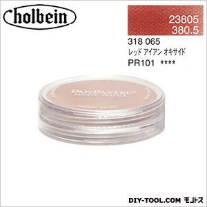 パンパステル23805レッドアイアンオキサイド 9ml 1