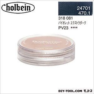 パンパステル24701バイオレットEXDK 9ml 1