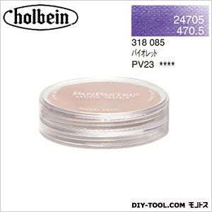 パンパステル24705バイオレット 9ml 1